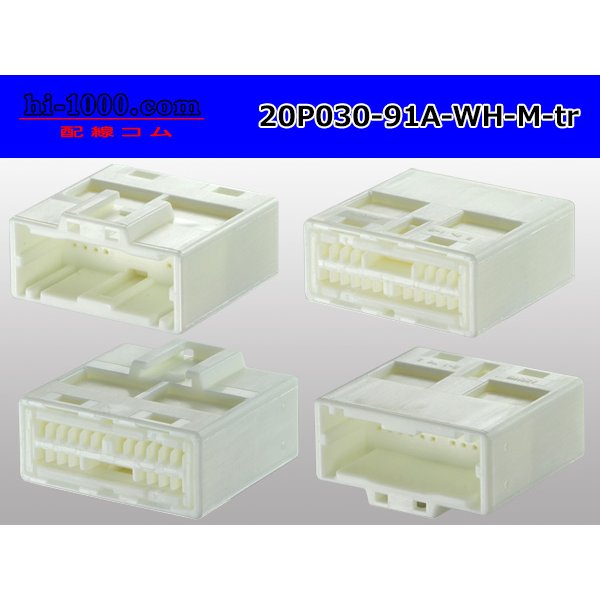 Photo2: ●[yazaki]030 type 91 series A type 20 pole M connector (no terminals) white /20P030-91A-WH-M-tr (2)