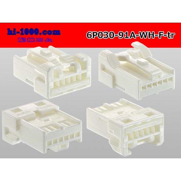 Photo2: ●[yazaki]030 type 91 series A type 6 pole F connector (no terminals) /6P030-91A-WH-F-tr (2)