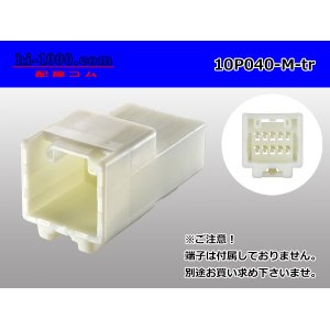 Photo: ●[yazaki]040III type 10 pole M connector (no terminals) /10P040-M-tr