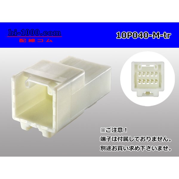 Photo1: ●[yazaki]040III type 10 pole M connector (no terminals) /10P040-M-tr (1)
