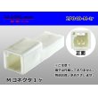 Photo1: ●[yazaki]040III type 2 pole M connector (no terminals) /2P040-M-tr (1)