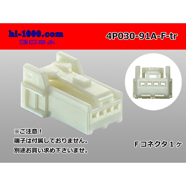 Photo1: ●[yazaki]030 type 91 series A type 4 pole F connector (no terminals) /4P030-91A-F-tr (1)