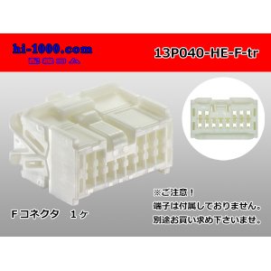 Photo: ●[sumitomo]040 type HE series 13 pole F connector (no terminals) /13P040-HE-F-tr