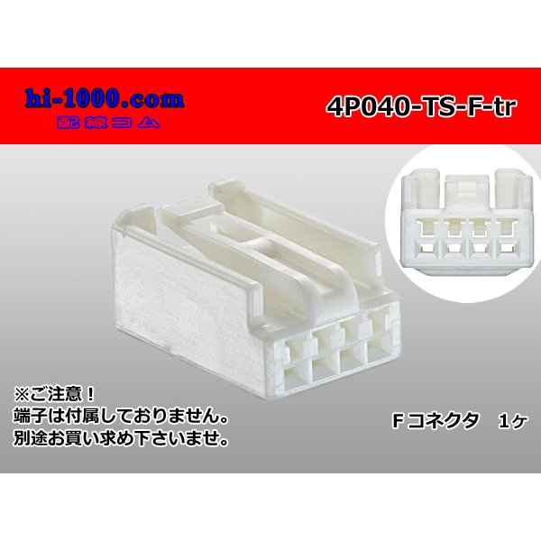 Photo1: ●[sumitomo]040 type TS series 4 pole F connector (no terminal)/4P040-TS-F-tr (1)