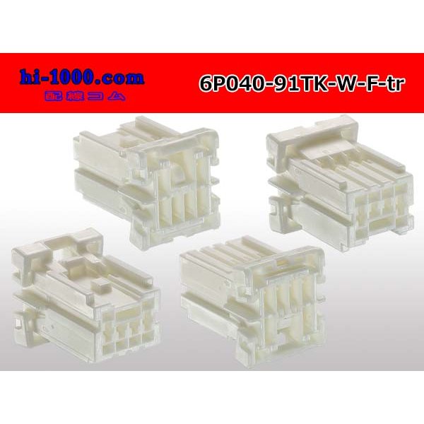 Photo2: ●[yazaki]040 type 91 connector TK type 6 pole F connector (no terminals) /6P040-91TK-W-F-tr (2)