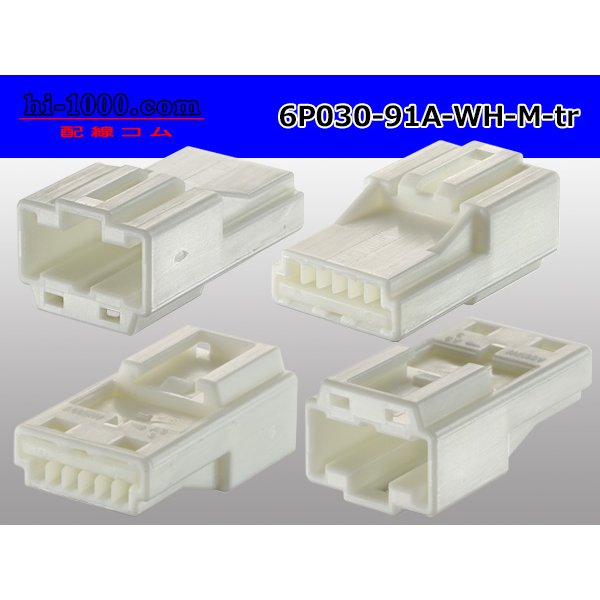 Photo2: ●[yazaki]030 type 91 series A type 6 pole M connector (no terminals) /6P030-91A-WH-M-tr (2)