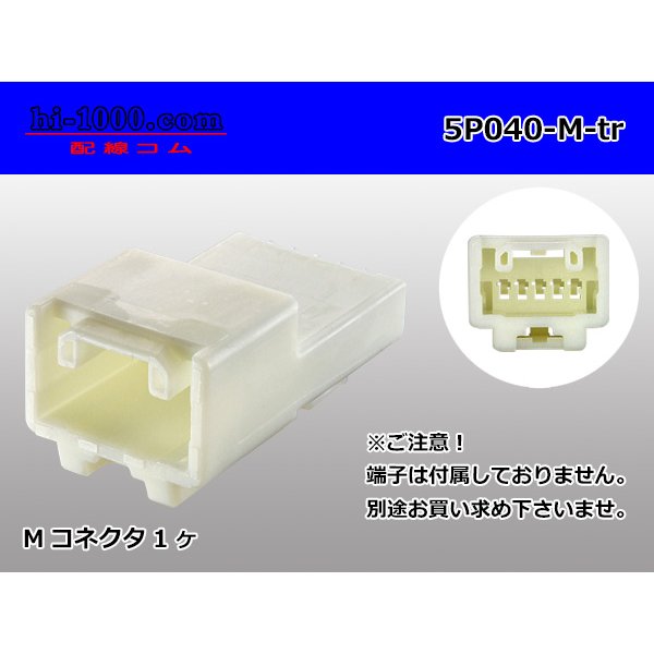 Photo1: ●[yazaki]040III type 5 pole M connector (no terminals) /5P040-M-tr (1)