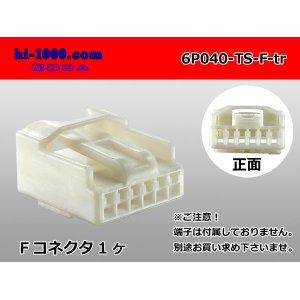 Photo: ●[sumitomo]040 type TS series 6 pole (one line of side) F connector (no terminal)/6P040-TS-F-tr