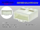Photo: ●[yazaki]030 type 91 series A type 20 pole M connector (no terminals) white /20P030-91A-WH-M-tr