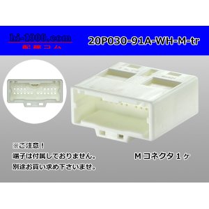 Photo: ●[yazaki]030 type 91 series A type 20 pole M connector (no terminals) white /20P030-91A-WH-M-tr