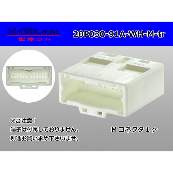 Photo1: ●[yazaki]030 type 91 series A type 20 pole M connector (no terminals) white /20P030-91A-WH-M-tr (1)