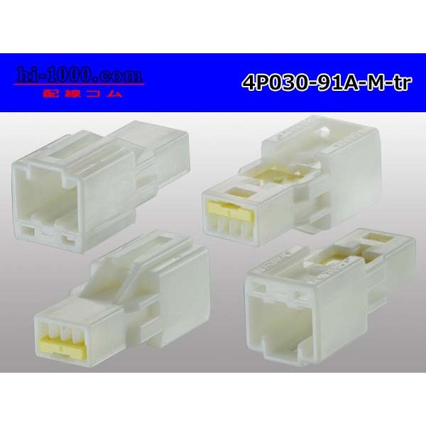 Photo2: ●[yazaki]030 type 91 series A type 4 pole M connector (no terminals) /4P030-91A-M-tr (2)