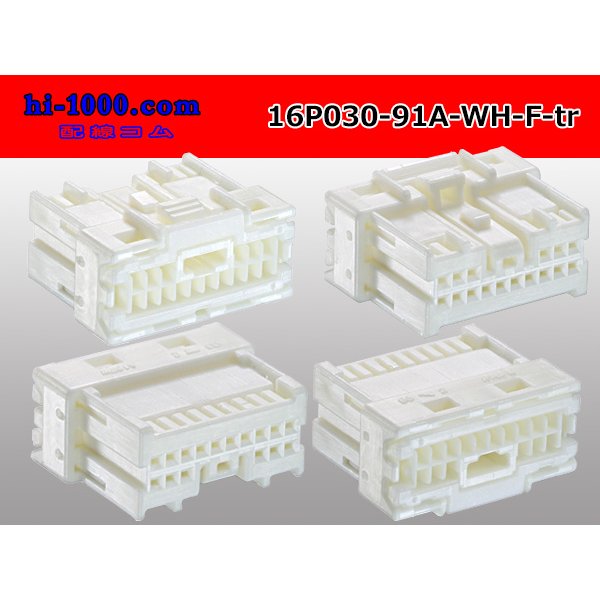 Photo2: ●[yazaki]030 type 91 series A type 16 pole F connector white (no terminals) /16P030-91A-WH-F-tr (2)