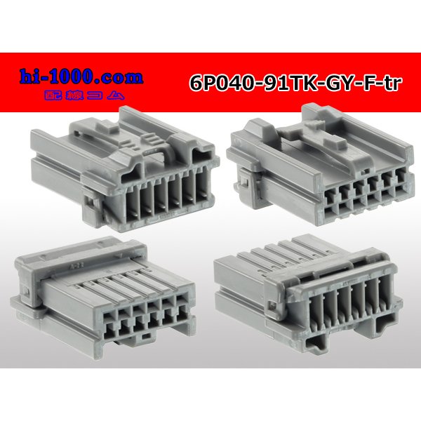 Photo2: ●[yazaki]040 type 91 connector TK type 6 pole F connector [gray] (no terminals) /6P040-91TK-GY-F-tr (2)
