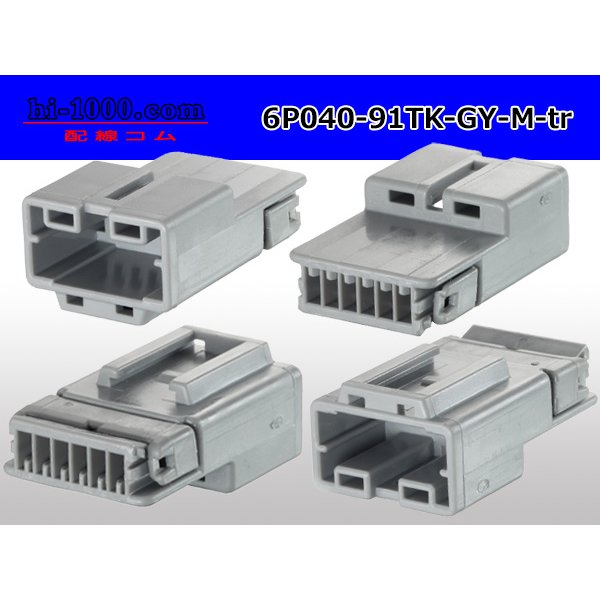 Photo2: ●[yazaki]040 type 91 connector TK type 6 pole M connector [gray] (no terminals) /6P040-91TK-GY-M-tr (2)