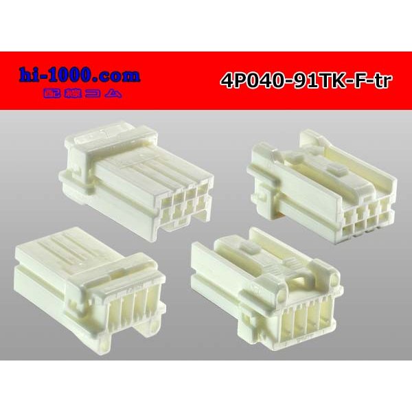 Photo2: ●[yazaki]040 type 91 connector TK type 4 pole F connector (no terminals) /4P040-91TK-F-tr (2)