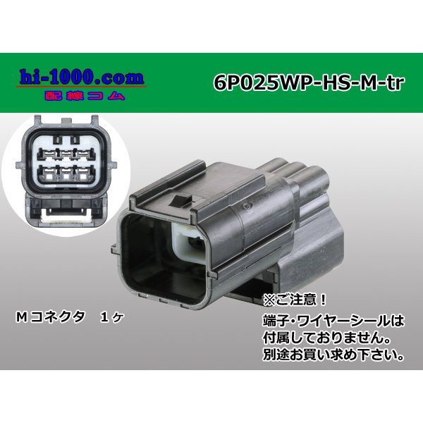 Photo1: ●[yazaki]025 type HS waterproofing series 6 pole M connector (no terminals) /6P025WP-HS-M-tr (1)