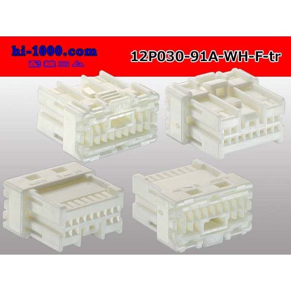 Photo2: ●[yazaki]030 type 91 series A type 12 pole F connector (no terminals) white /12P030-91A-WH-F-tr (2)