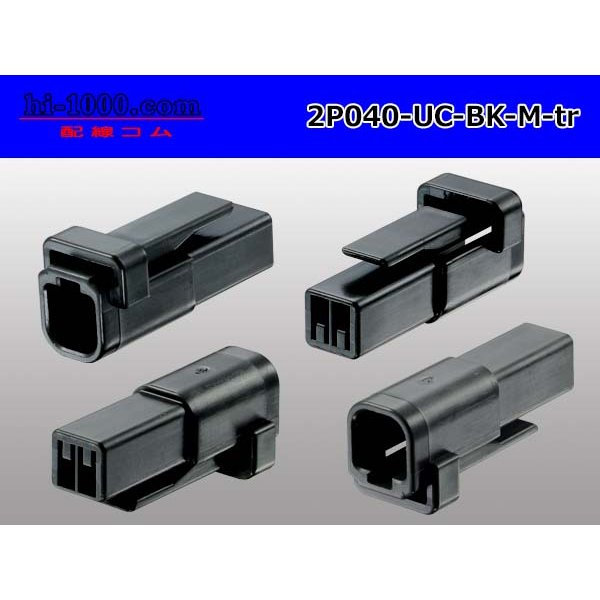 Photo2: ●[mitsubishi]040 type UC series 2 pole M connector[black] (no terminals) /2P040-UC-BK-M-tr (2)