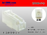 Photo: ●[yazaki]040III type 2 pole F connector (no terminals) /2P040-F-tr