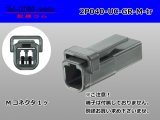 Photo: ●[mitsubishi]040 type UC series 2 pole M connector[gray] (no terminals) /2P040-UC-GR-M-tr