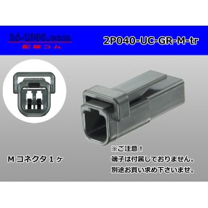 Photo: ●[mitsubishi]040 type UC series 2 pole M connector[gray] (no terminals) /2P040-UC-GR-M-tr