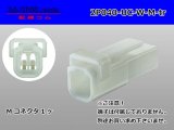 Photo: ●[mitsubishi]040 type UC series 2 pole M connector [white] (no terminals) /2P040-UC-W-M-tr