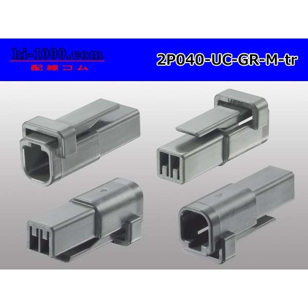 Photo2: ●[mitsubishi]040 type UC series 2 pole M connector[gray] (no terminals) /2P040-UC-GR-M-tr (2)