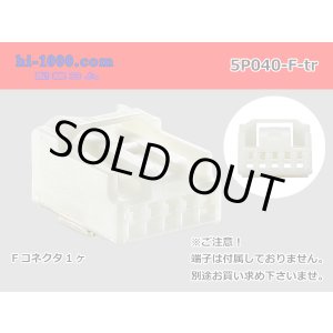 Photo: ●[yazaki]040III type 5 pole F connector (no terminals) /5P040-F-tr