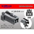 Photo1: ●[TE]040 model 2 pole multi-lock F connector [black] (no terminals) /2P040-AMP-F-tr (1)