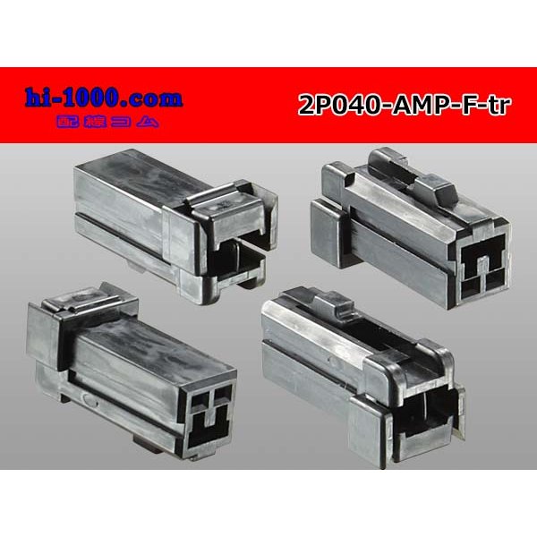 Photo2: ●[TE]040 model 2 pole multi-lock F connector [black] (no terminals) /2P040-AMP-F-tr (2)