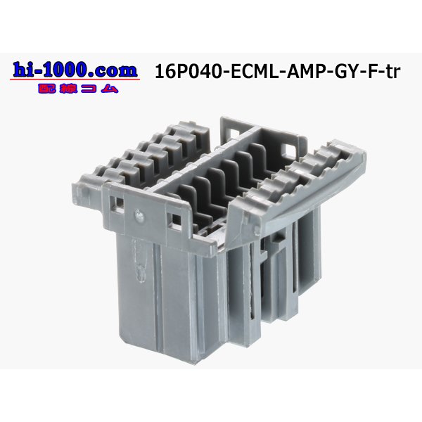 Photo4: ●[TE]040 type 16 pole multi-lock F connector [gray] (no terminals)/16P040-ECML-AMP-GY-F-tr (4)
