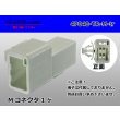 Photo1: ●[Tokai-rika]040 type 4 pole M connector with the bracket [white] (no terminals) /4P040-TR-M-tr (1)