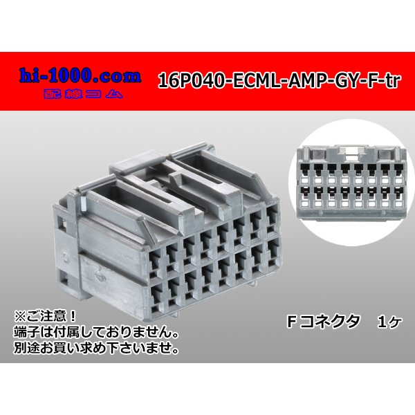 Photo1: ●[TE]040 type 16 pole multi-lock F connector [gray] (no terminals)/16P040-ECML-AMP-GY-F-tr (1)