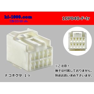 Photo: ●[yazaki]040III type 10 pole F connector (no terminals) /10P040-F-tr