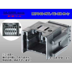 Photo: ●[TE]040 type 12 pole multi-lock M connector [black] (no terminals) /12P040-MTL-TE-BK-M-tr