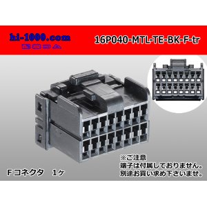 Photo: ●[TE]040 type 16 pole multi-lock F connector [black] (no terminals) /16P040-MTL-TE-BK-F-tr