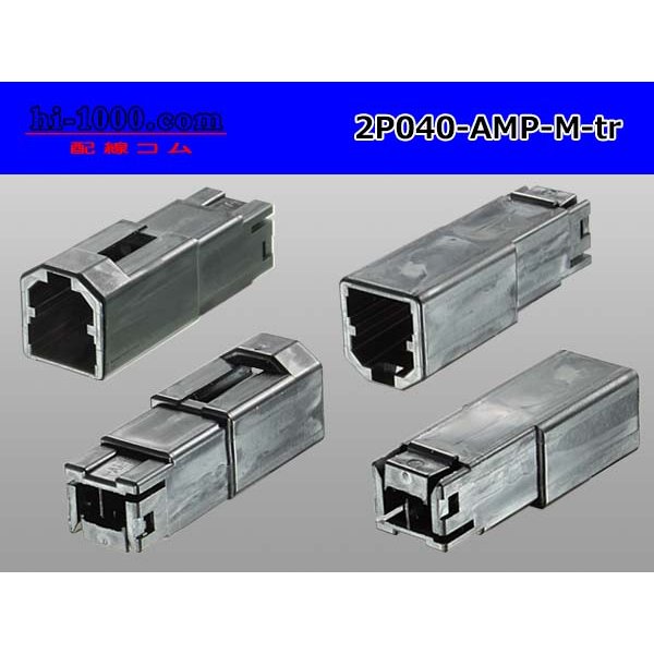 Photo2: ●[TE]040 model 2 pole multi-lock M connector [black] (no terminals) /2P040-AMP-M-tr (2)