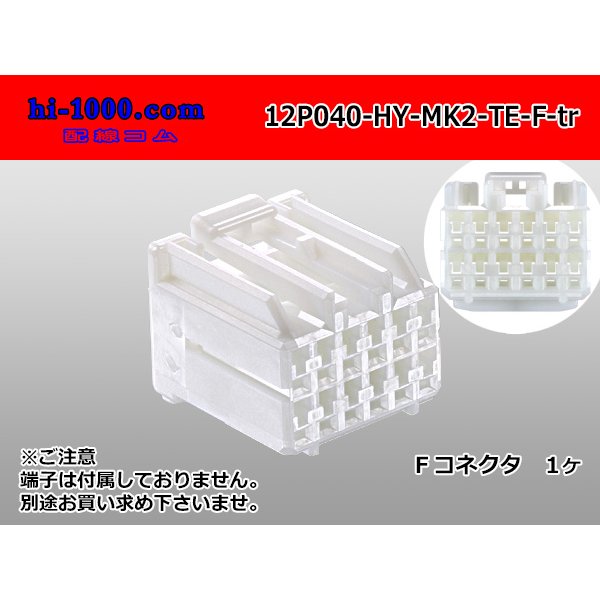 Photo1: ●[TE]040 type 12 pole multi-lock F connector [white] (no terminals) /12P040-HY-MK2-TE-F-tr (1)