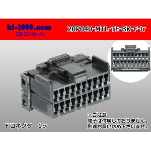 Photo: ●[TE]040 type 20 pole multi-lock F connector [black] (no terminals) /20P040-MTL-TE-BK-F-tr