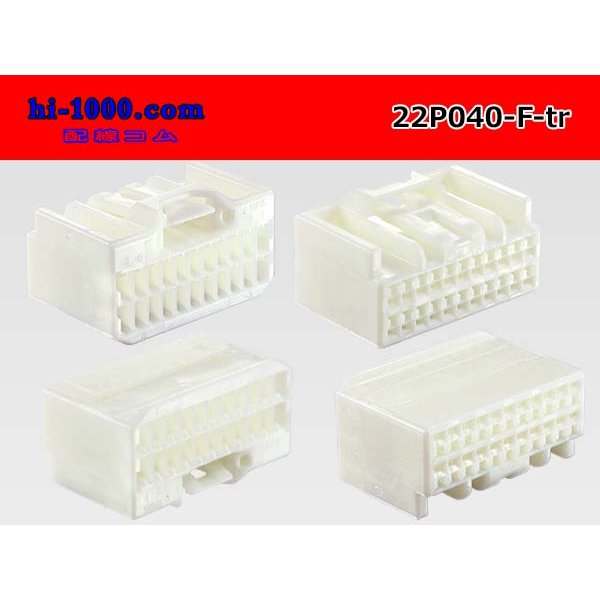 Photo2: ●[yazaki]040III type 22 pole F connector (no terminals) /22P040-F-tr (2)