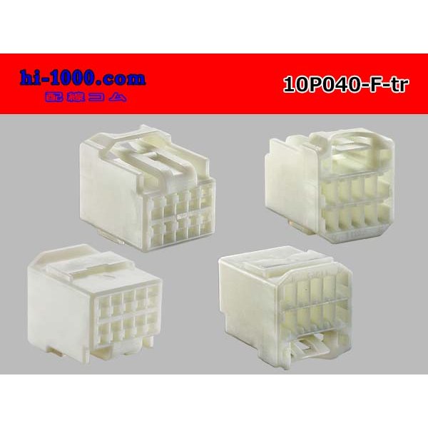 Photo2: ●[yazaki]040III type 10 pole F connector (no terminals) /10P040-F-tr (2)