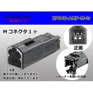 Photo: ●[TE]040 model 2 pole multi-lock M connector [black] (no terminals) /2P040-AMP-M-tr