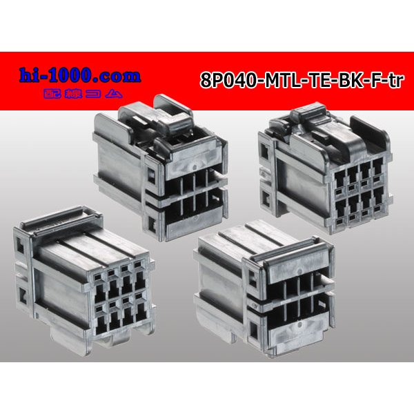 Photo2: ●[TE]040 type 8 pole multi-lock F connector [black] (no terminals) /8P040-MTL-TE-BK-F-tr (2)