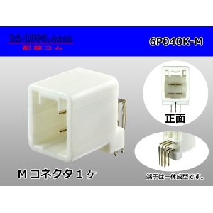 Photo: ●[yazaki]040III type 6 pole M connector [white] angle header type /6P040K-M