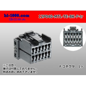 Photo: ●[TE]040 type 12 pole multi-lock F connector [black] (no terminals) /12P040-MTL-TE-BK-F-tr