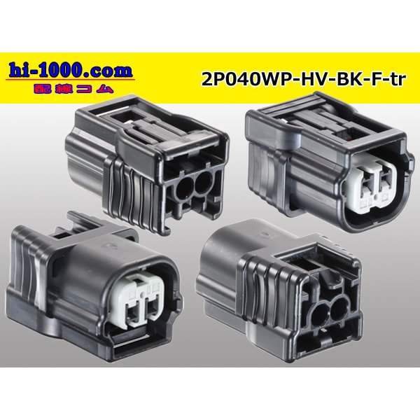 Photo2: ●[sumitomo] 040 type HV/HVG [waterproofing] series 2 pole F side connector  [black] (no terminals) /2P040WP-HV-BK-F-tr (2)