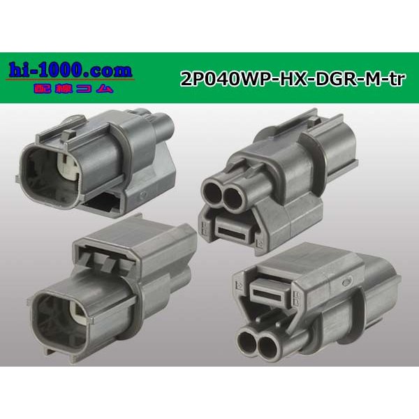 Photo2: ●[sumitomo] 040 type HX [waterproofing] series 2 pole M side connector [strong gray] (no terminals) /2P040WP-HX-DGR-M-tr (2)