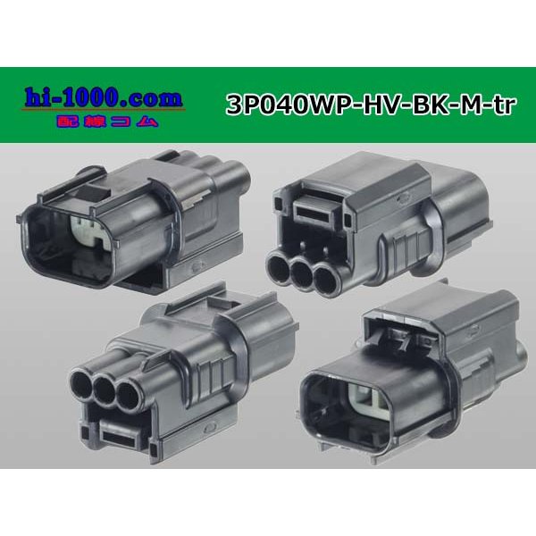 Photo2: ●[sumitomo] 040 type HV/HVG [waterproofing] series 3 pole M side connector, it is (no terminals) /3P040WP-HV-BK-M-tr (2)