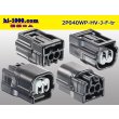 Photo2: ●[sumitomo] 040 type HV/HVG [waterproofing] series [J type] 2 pole F side connector  [black] (no terminals) /2P040WP-HV-J-F-tr (2)